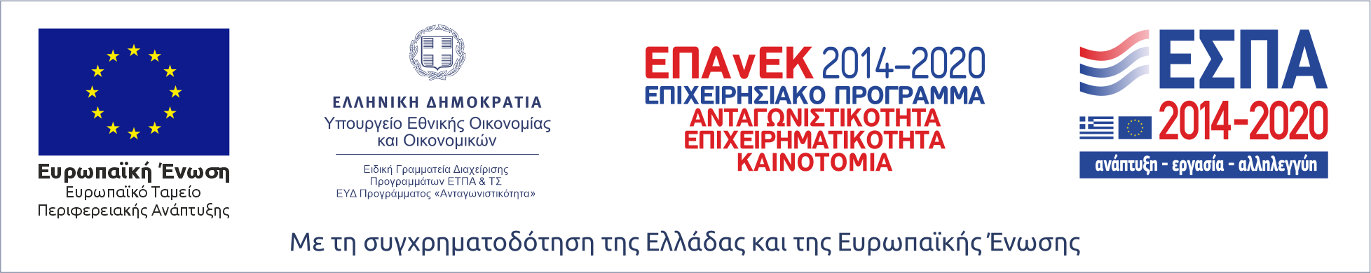 logo χρηματοδότησης